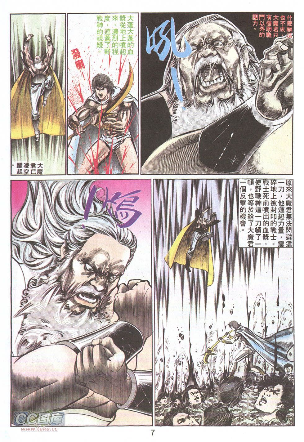 鬼书皇 第22卷 第4页