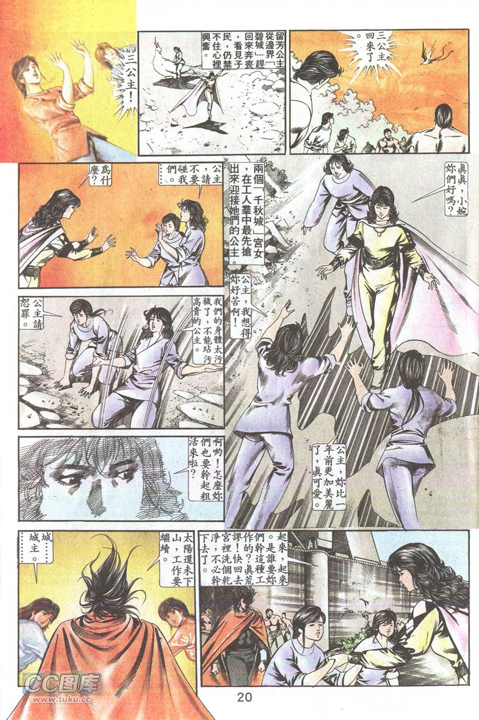 鬼书皇 第22卷 第17页