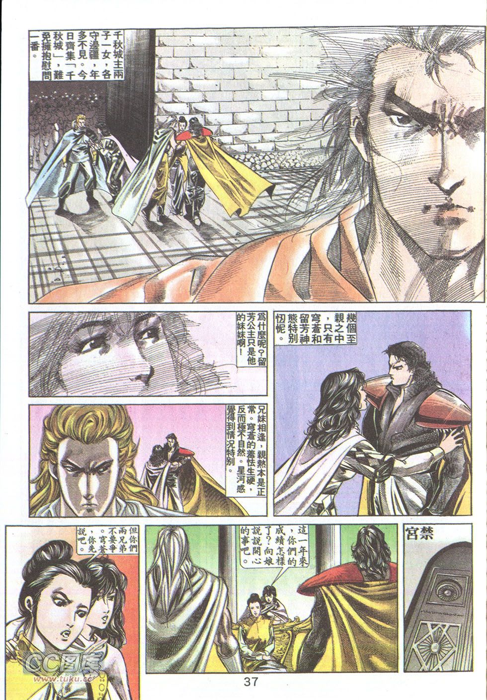 鬼书皇 第23卷 第5页