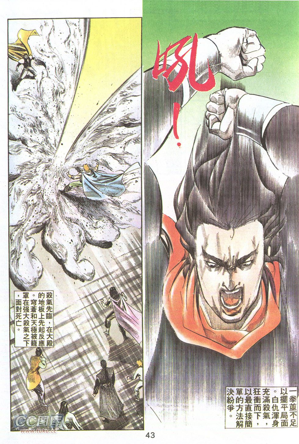 鬼书皇 第23卷 第11页