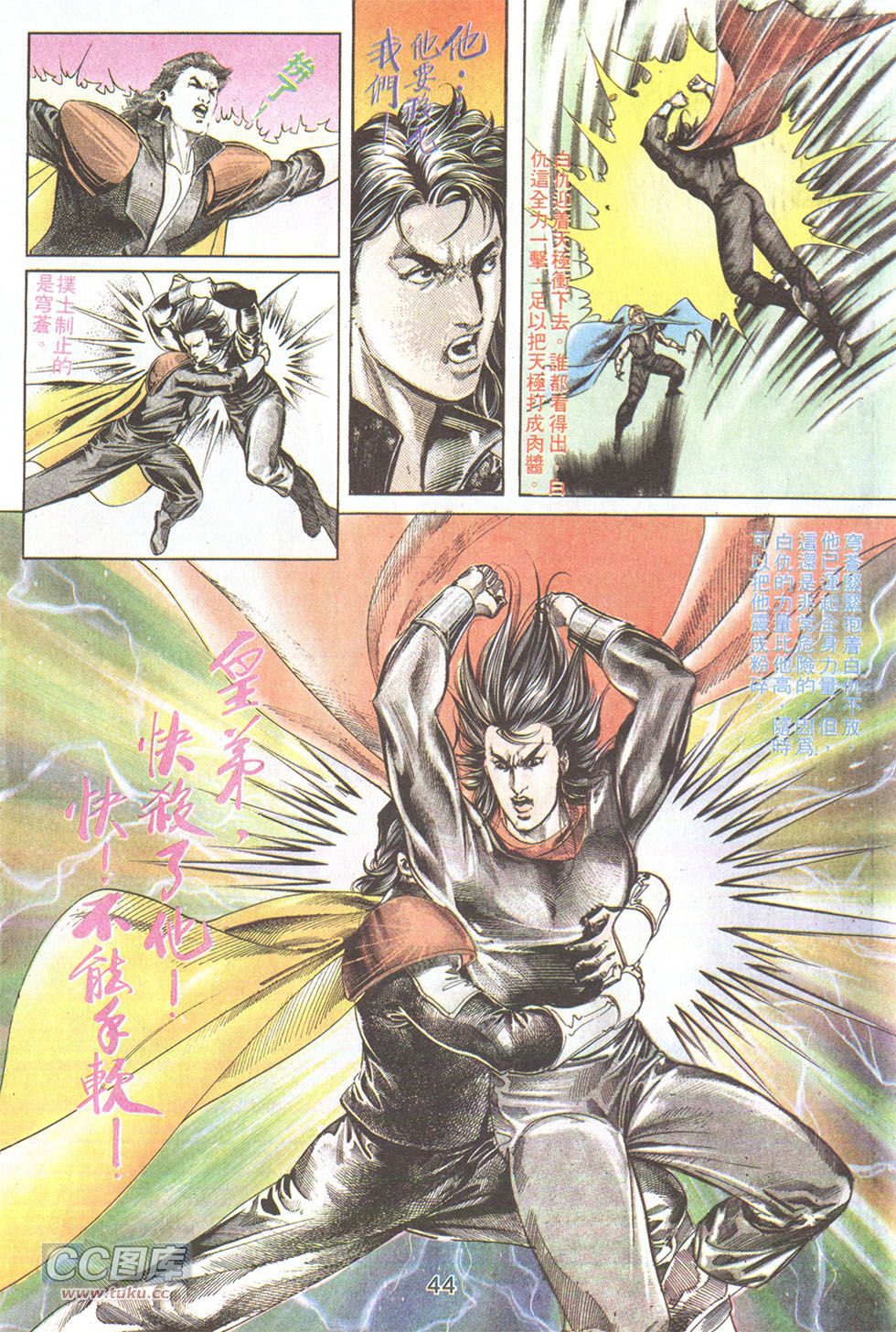 鬼书皇 第23卷 第12页