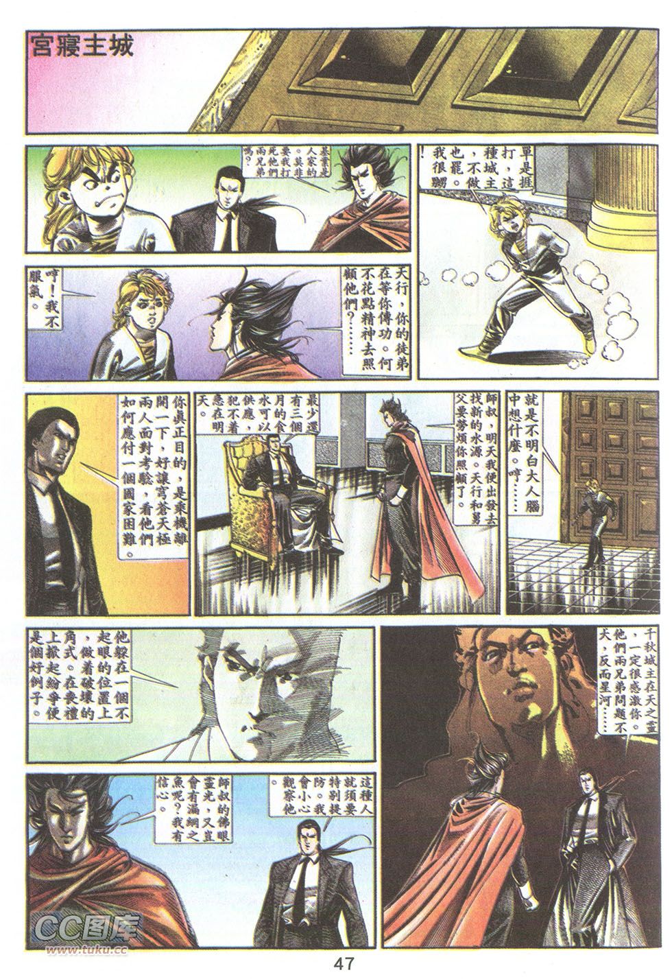 鬼书皇 第23卷 第15页