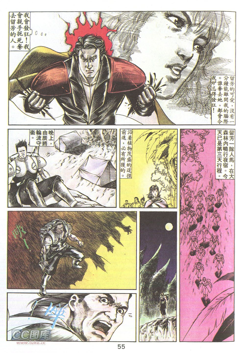 鬼书皇 第23卷 第23页