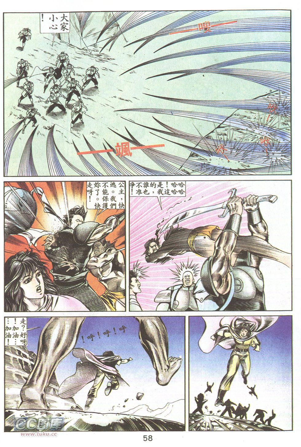 鬼书皇 第23卷 第26页