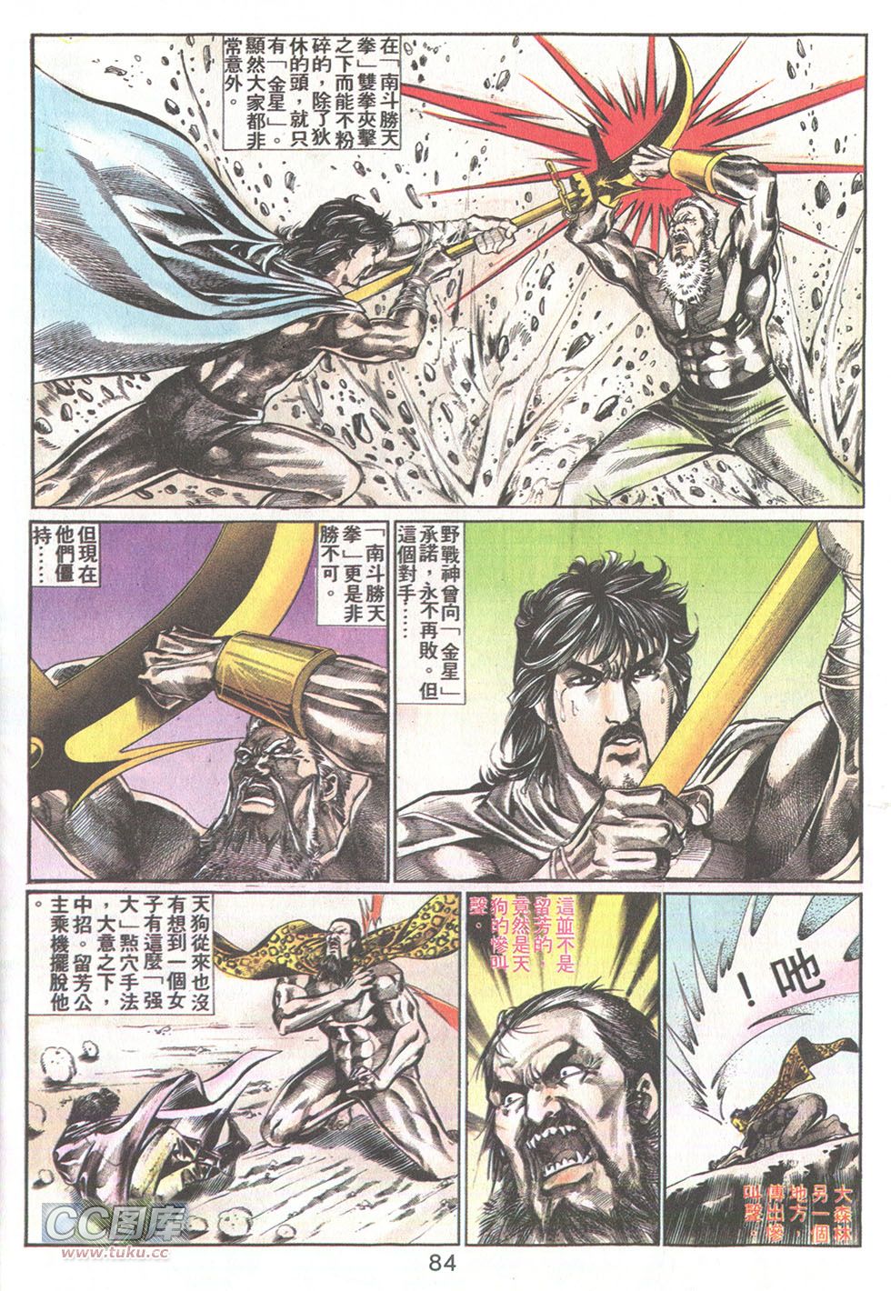 鬼书皇 第24卷 第21页