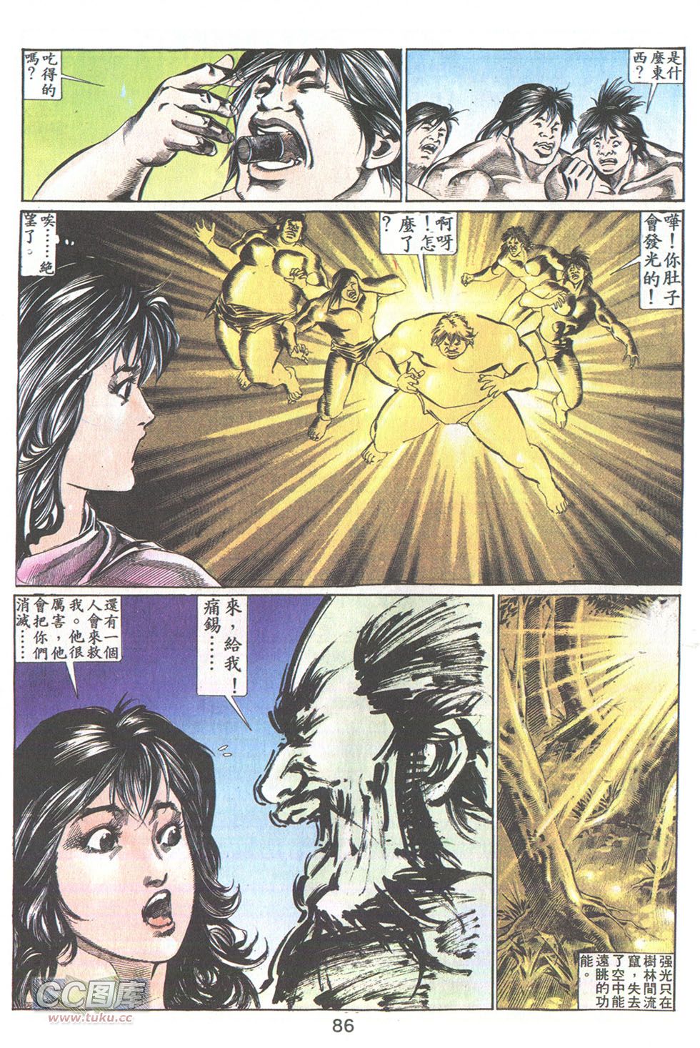 鬼书皇 第24卷 第23页