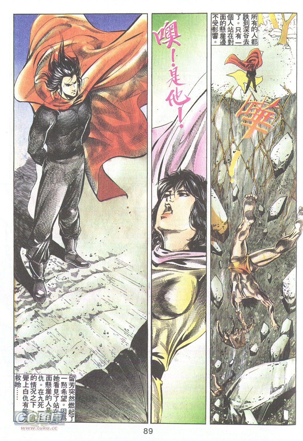 鬼书皇 第24卷 第26页