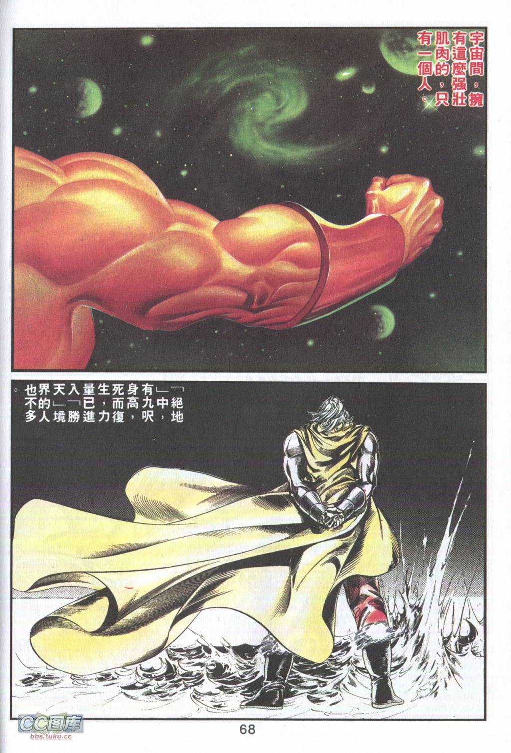 鬼书皇 第3卷 第0页