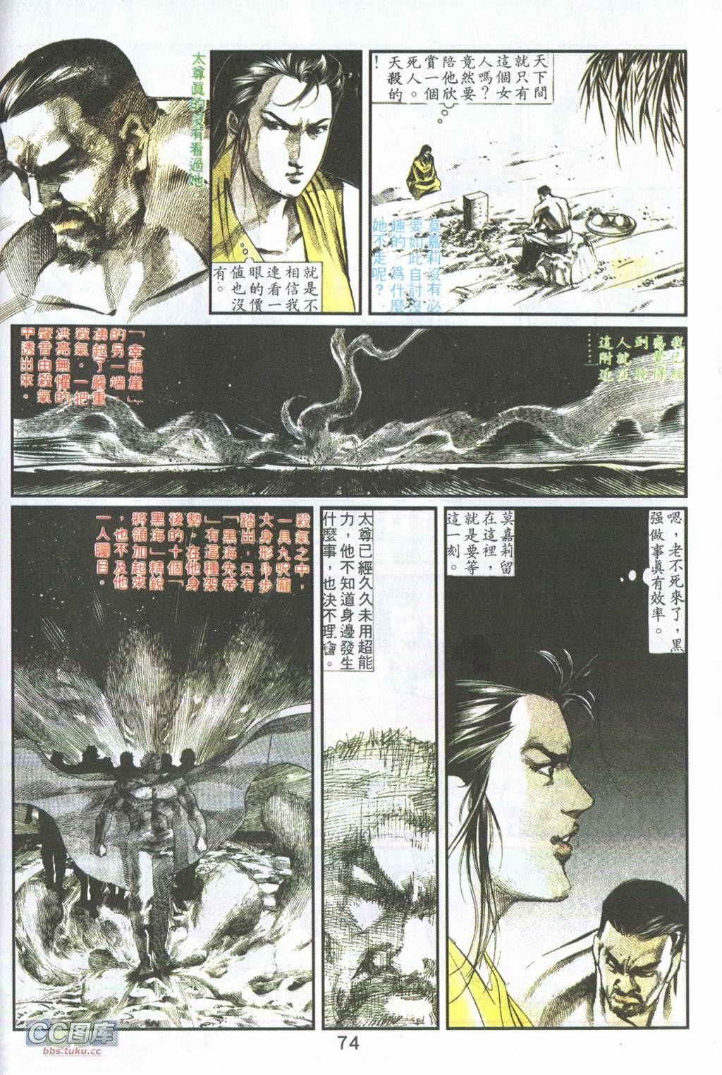 鬼书皇 第3卷 第6页