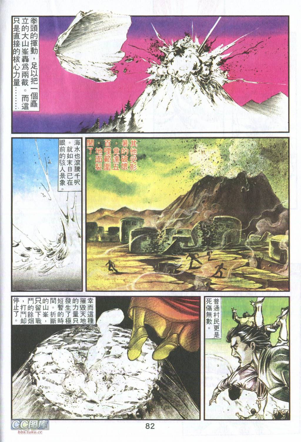 鬼书皇 第3卷 第14页