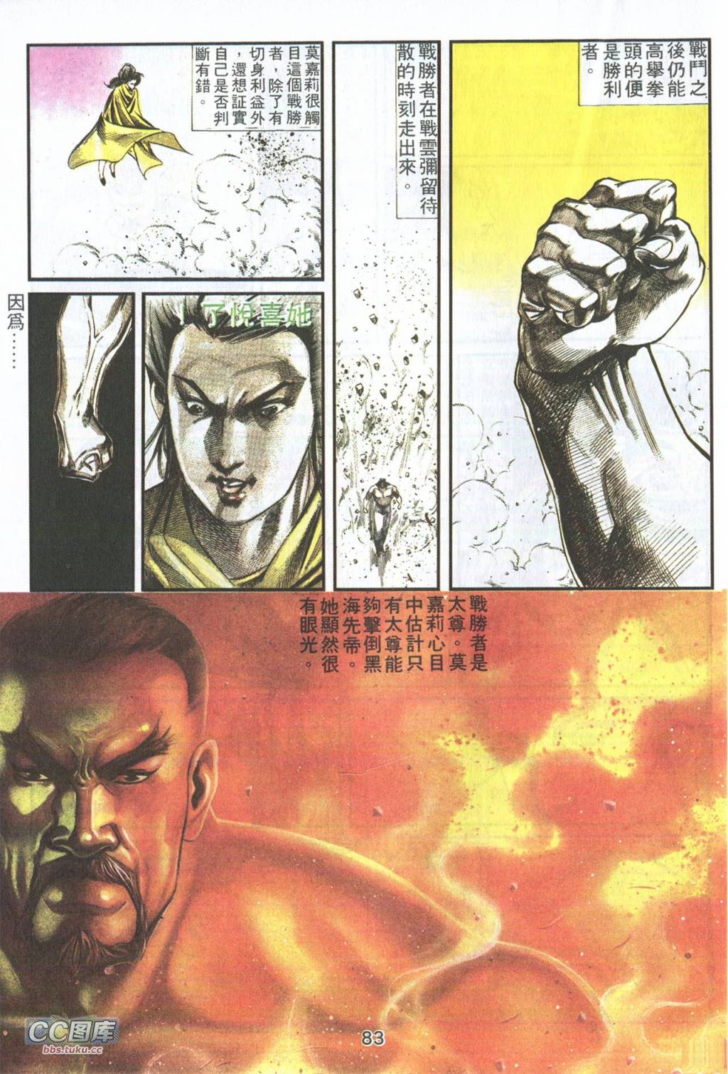 鬼书皇 第3卷 第15页