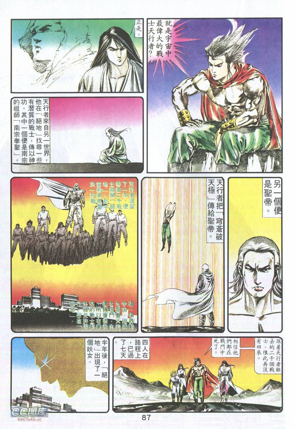 鬼书皇 第3卷 第19页