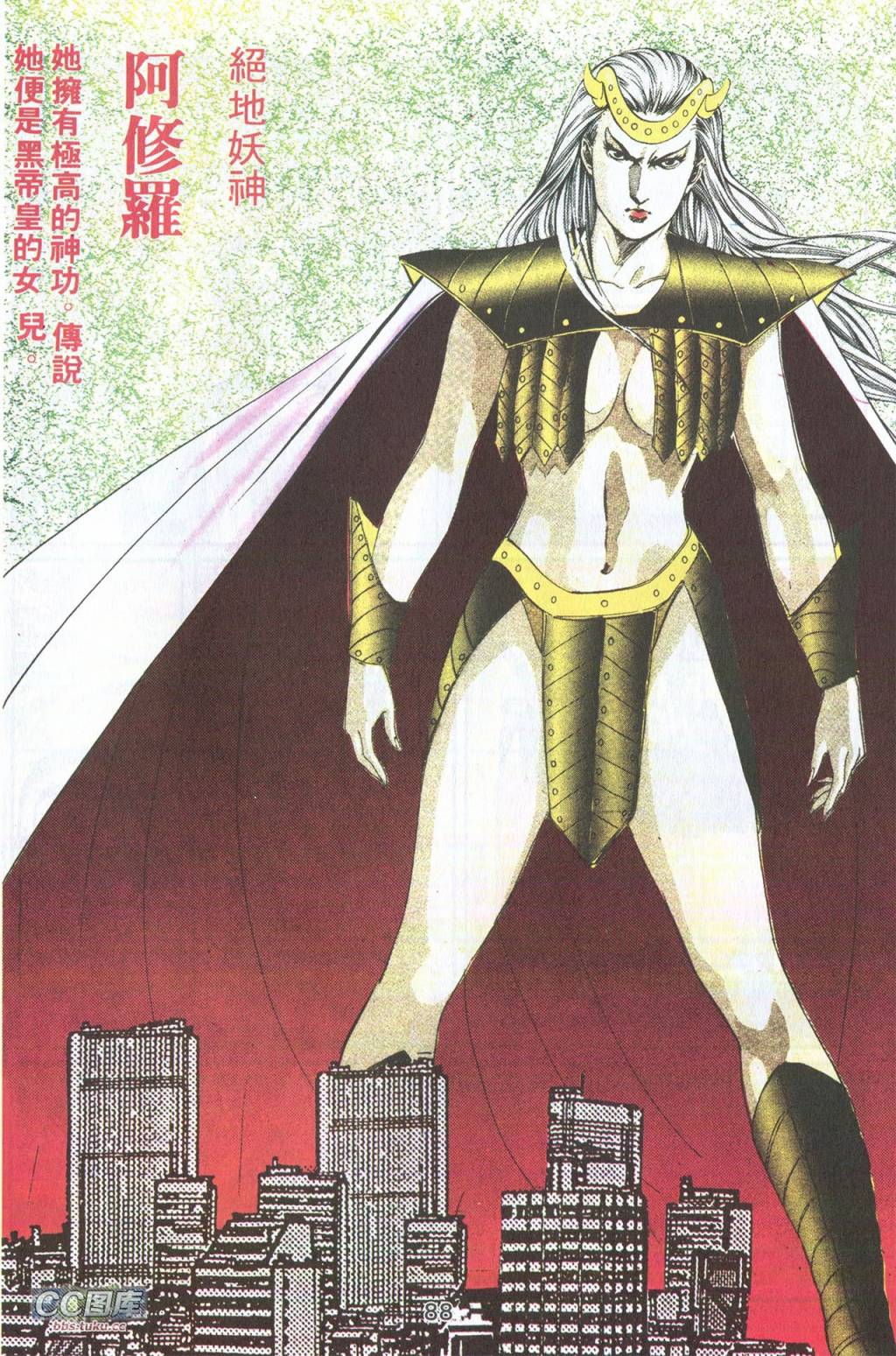 鬼书皇 第3卷 第20页