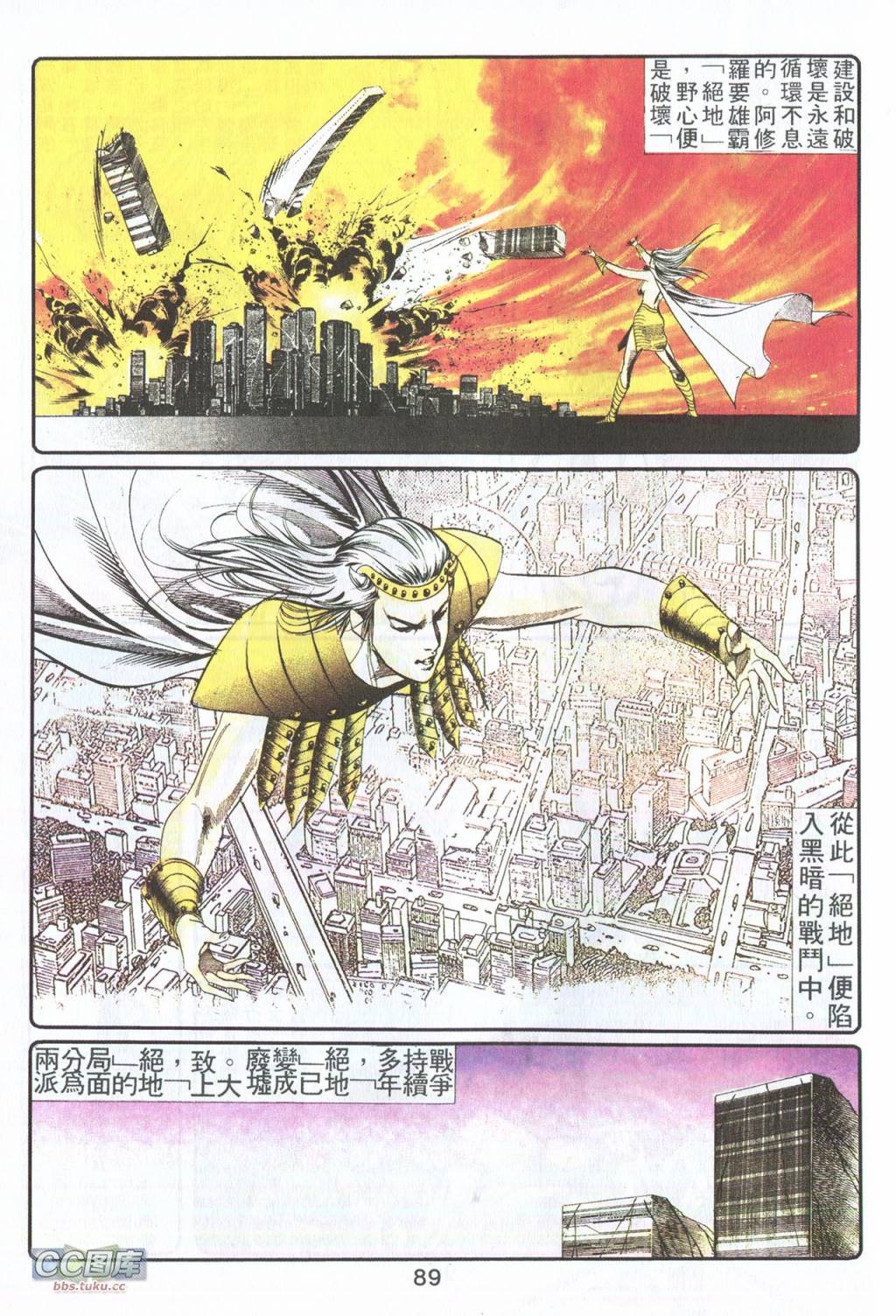 鬼书皇 第3卷 第21页