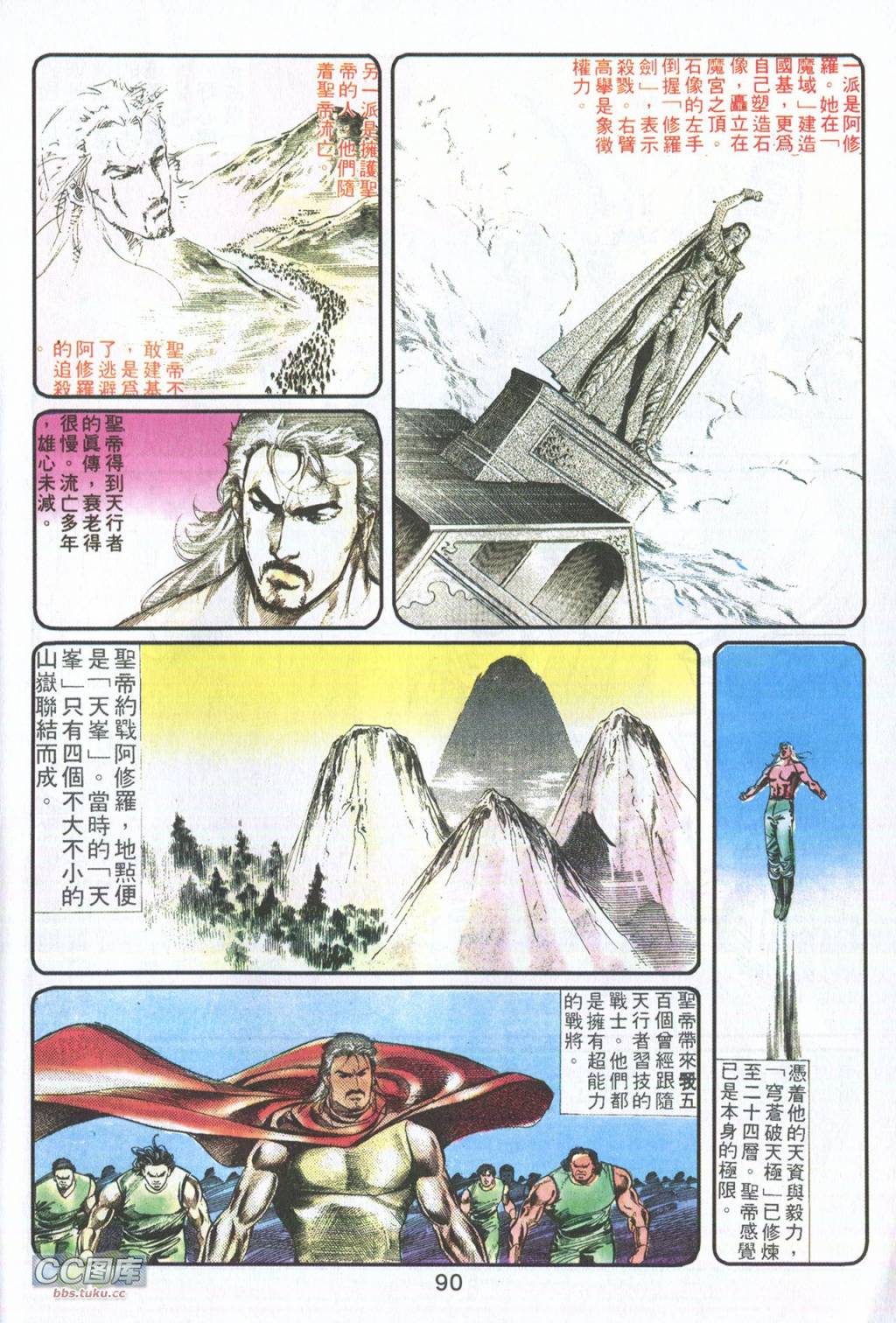 鬼书皇 第3卷 第22页