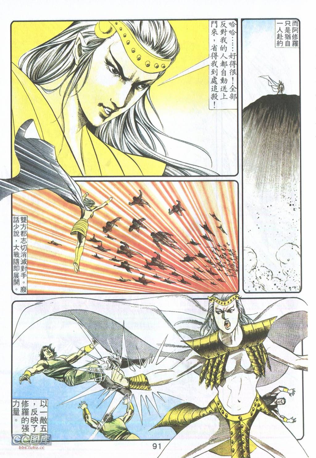 鬼书皇 第3卷 第23页