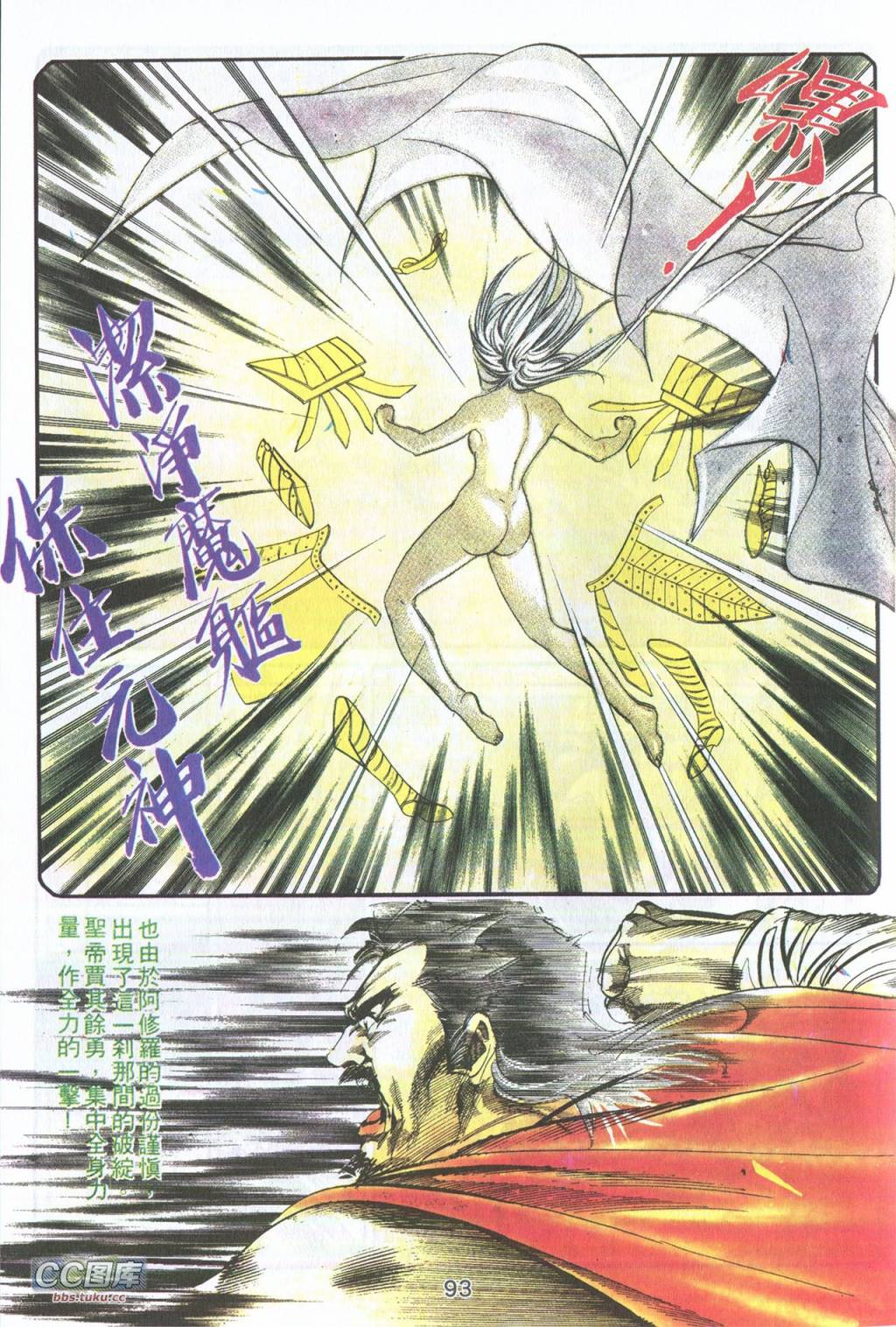 鬼书皇 第3卷 第25页