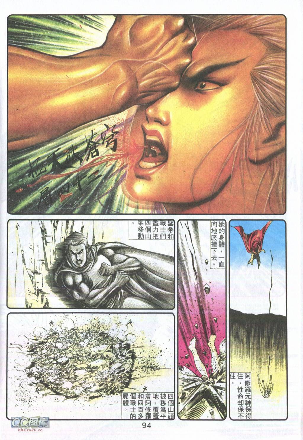 鬼书皇 第3卷 第26页