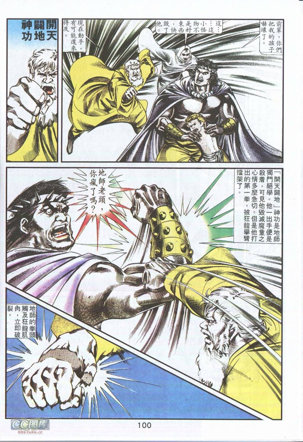 鬼书皇 第4卷 第1页