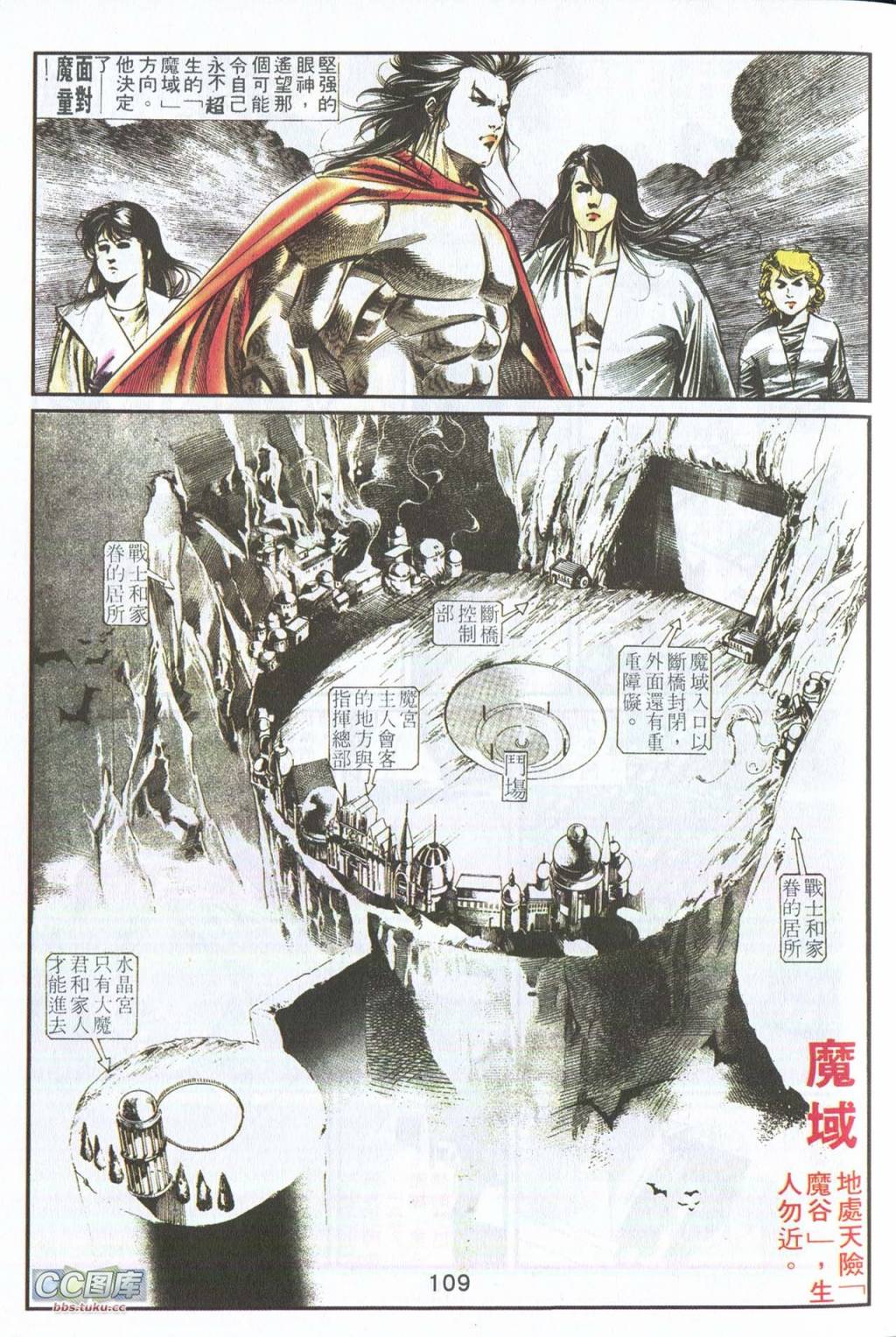 鬼书皇 第4卷 第10页