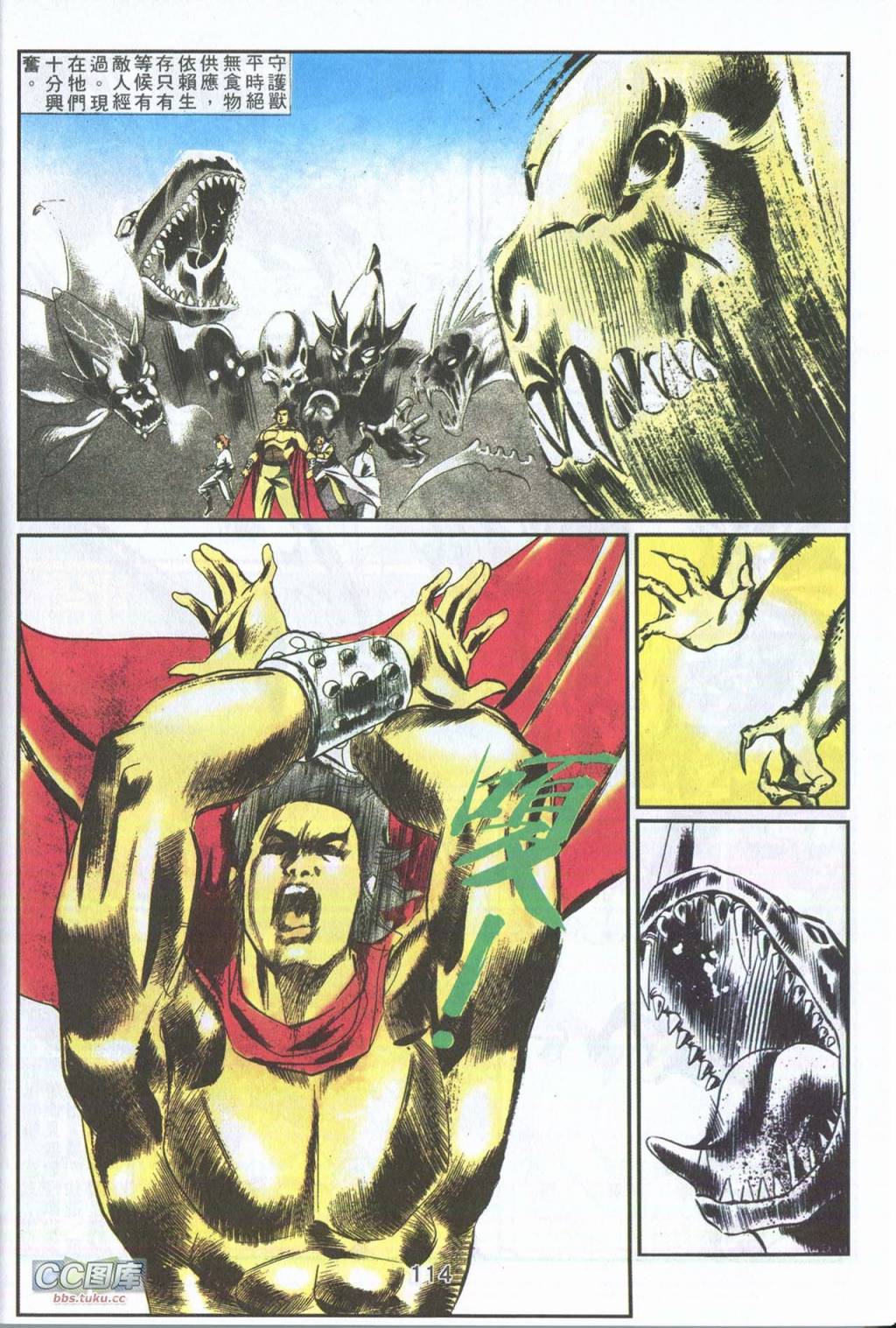 鬼书皇 第4卷 第15页