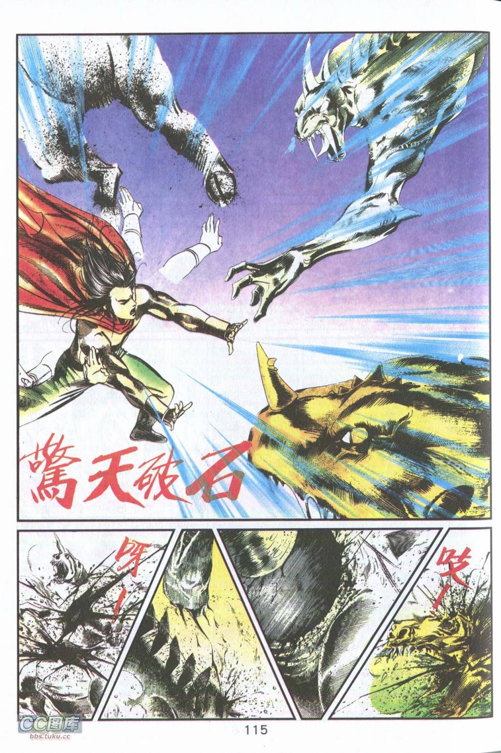 鬼书皇 第4卷 第16页