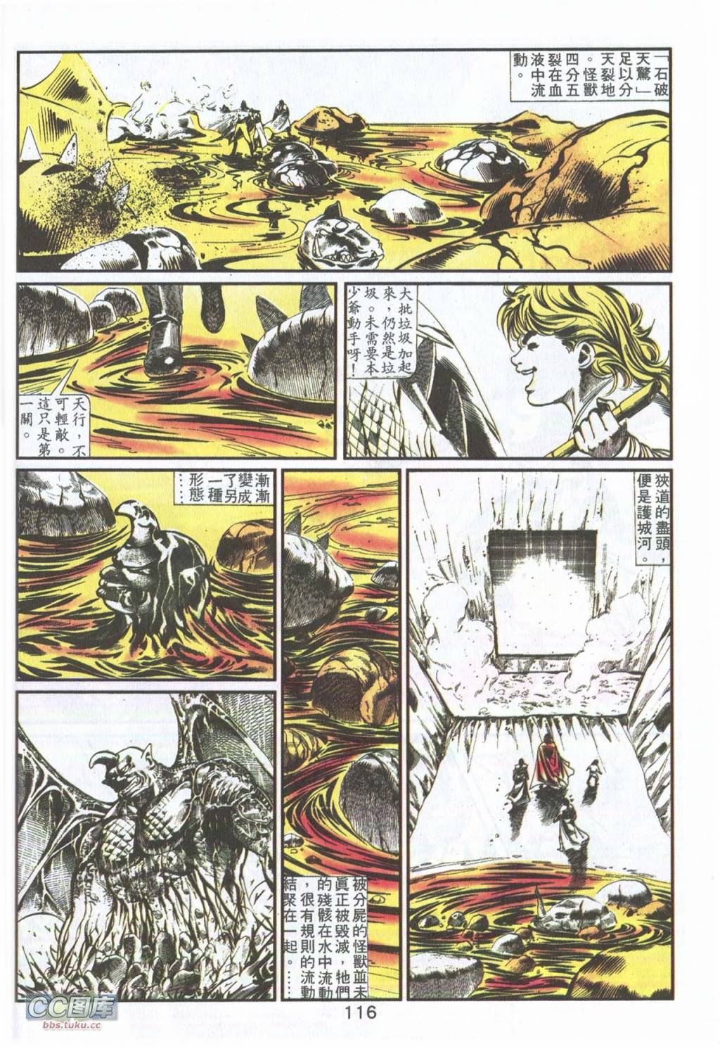 鬼书皇 第4卷 第17页