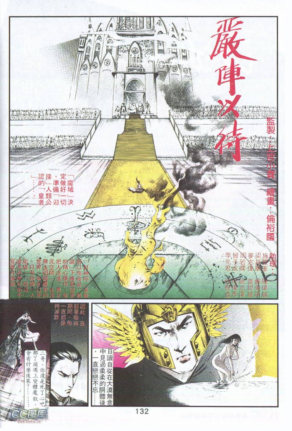 鬼书皇 第5卷 第0页