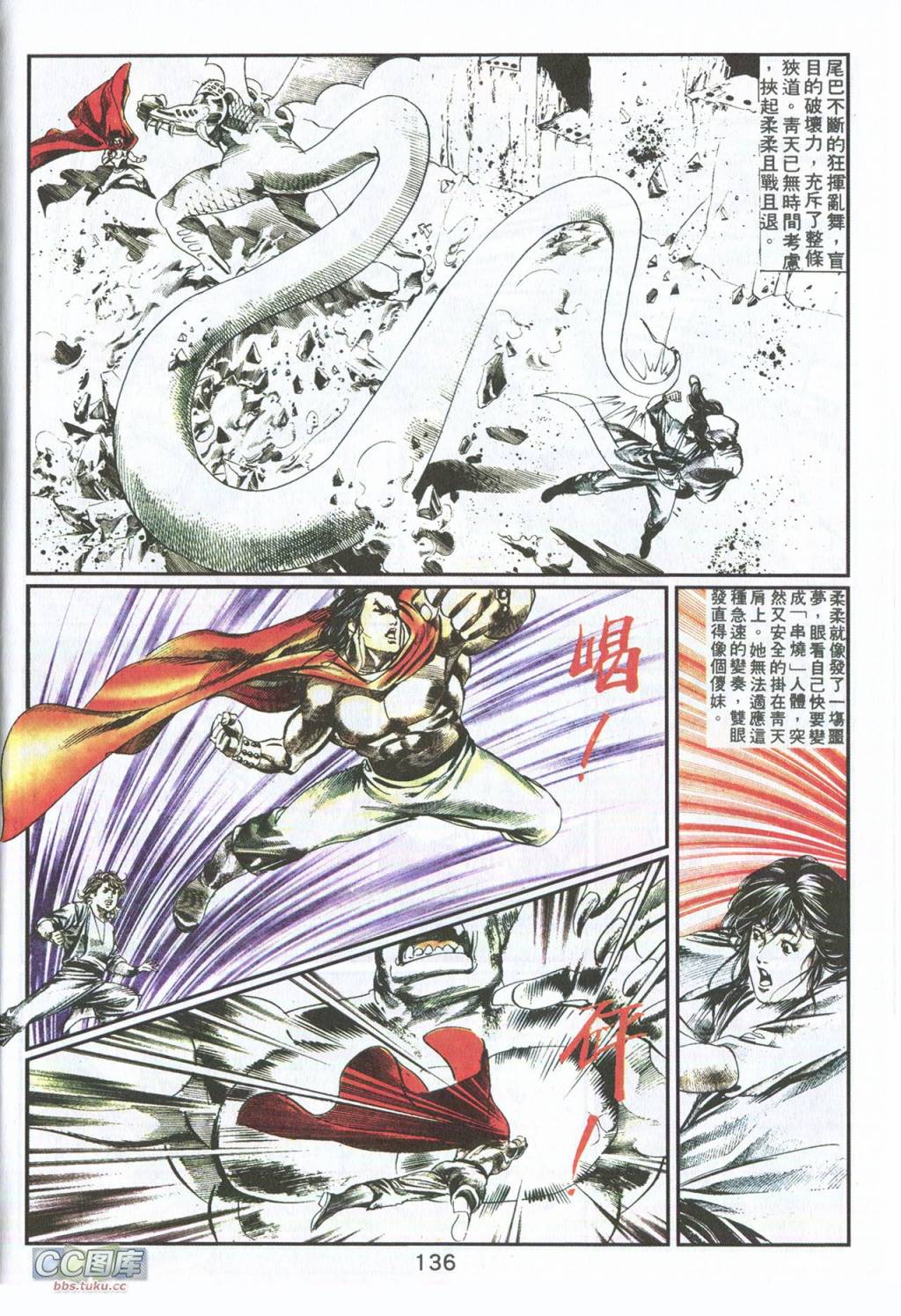 鬼书皇 第5卷 第4页