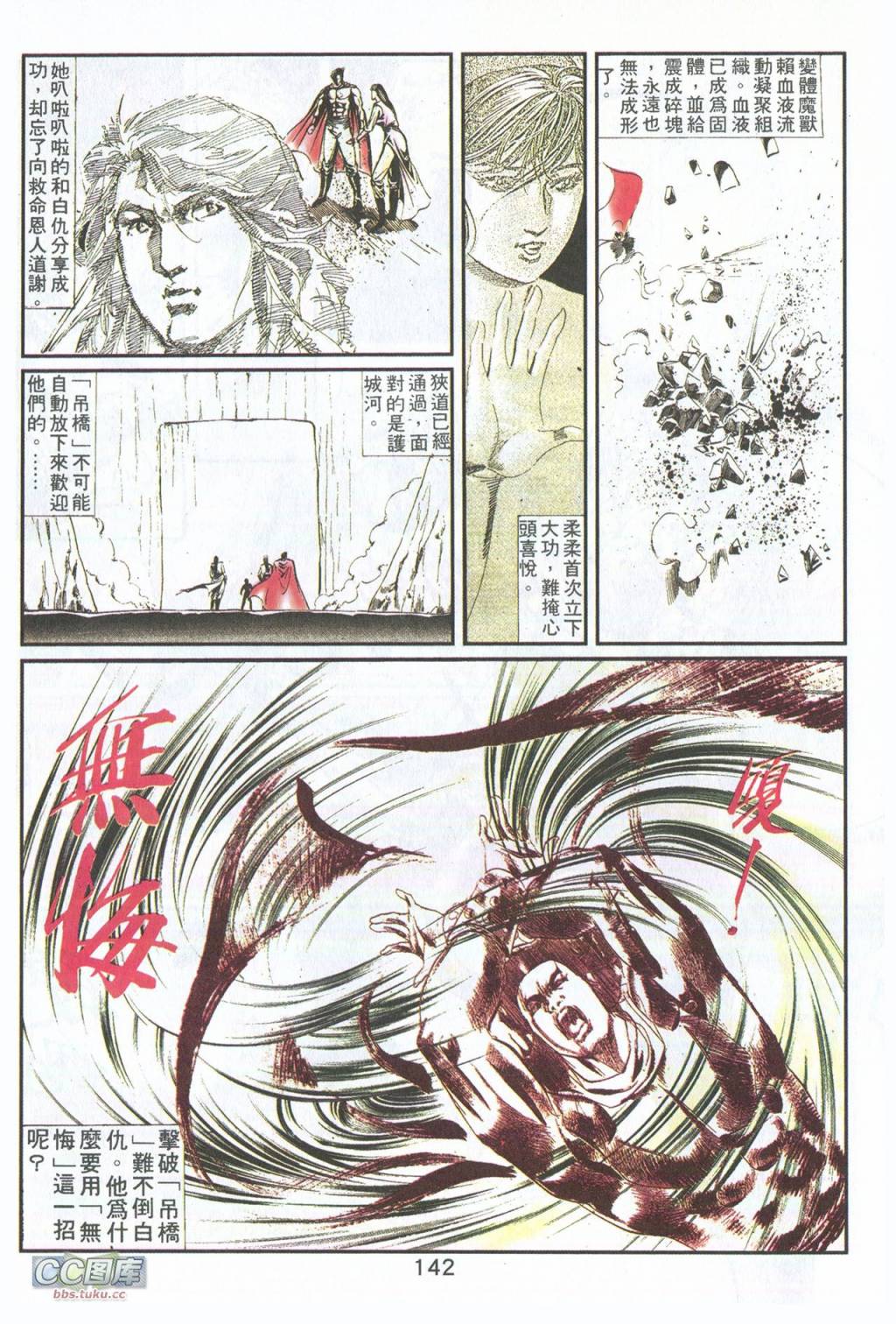 鬼书皇 第5卷 第10页