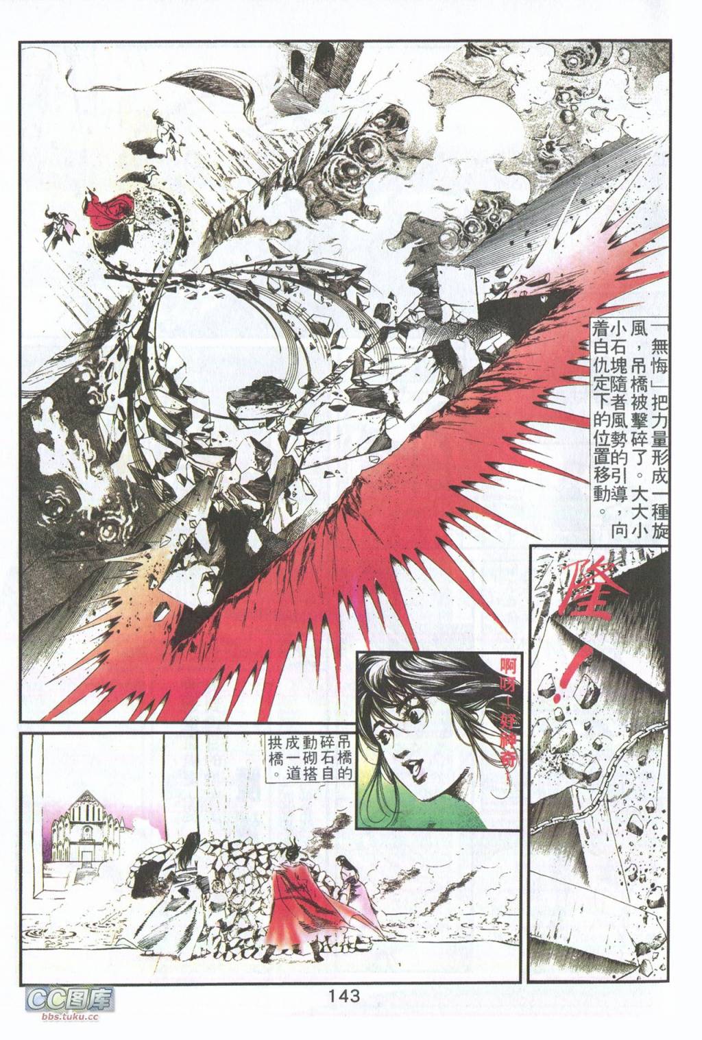 鬼书皇 第5卷 第11页