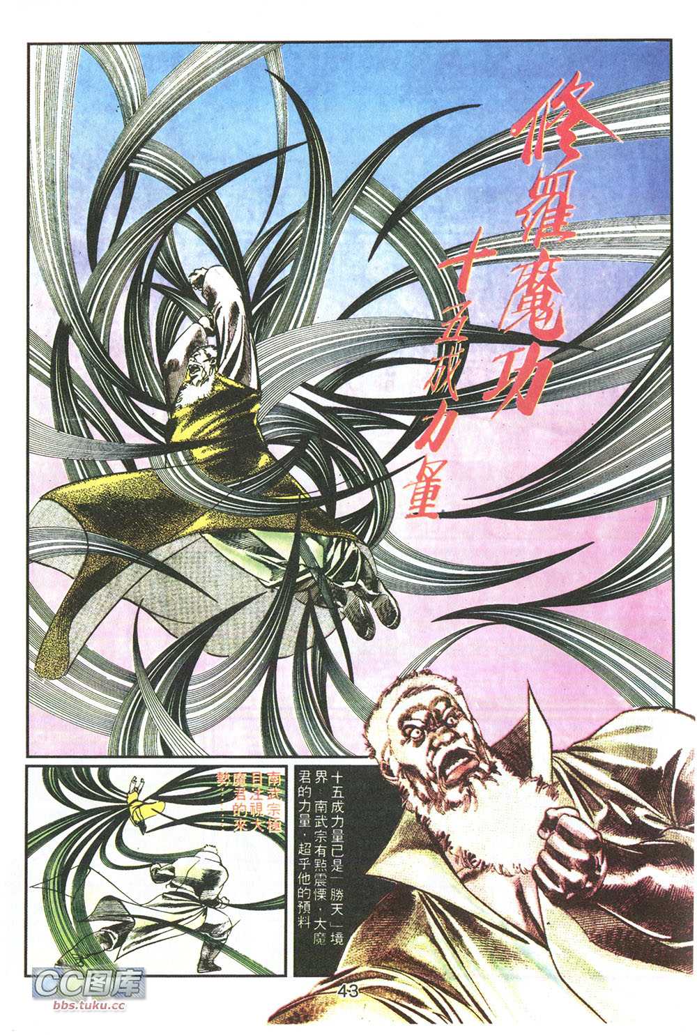 鬼书皇 第6卷 第24页