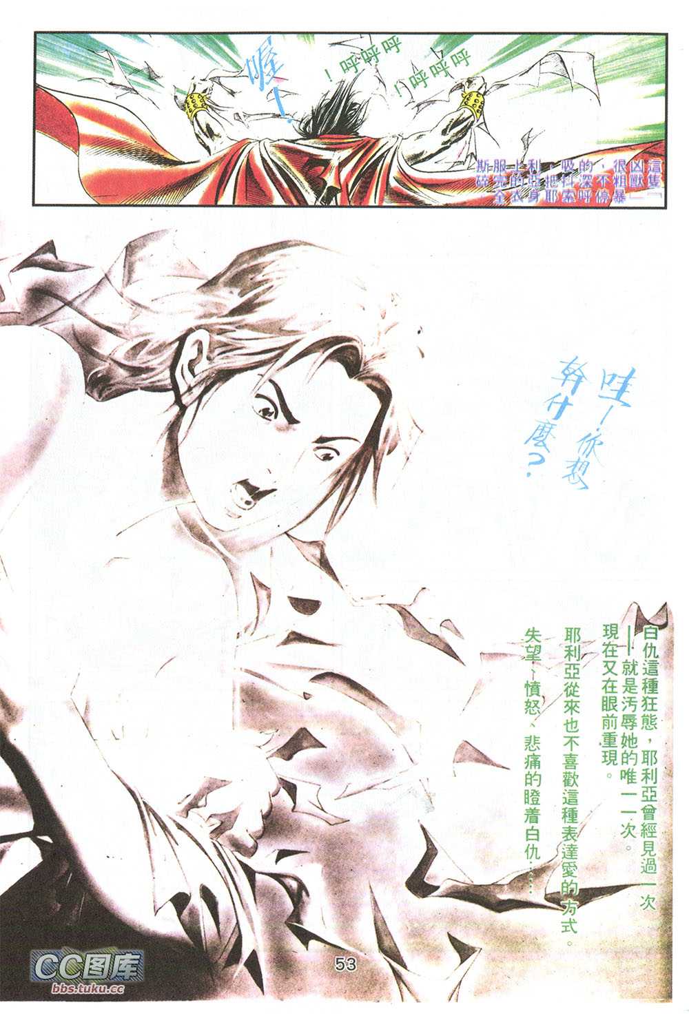 鬼书皇 第7卷 第5页