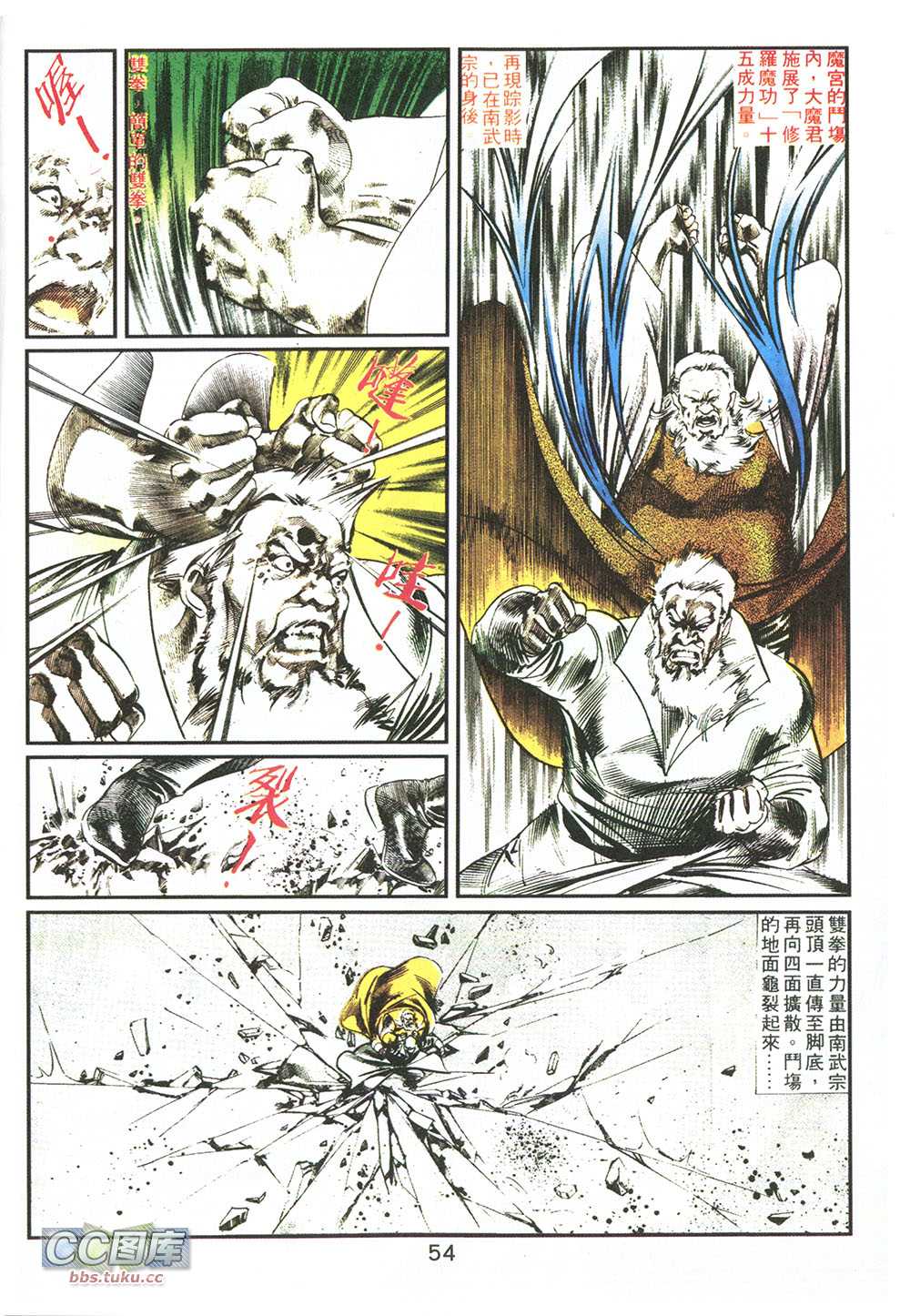 鬼书皇 第7卷 第6页