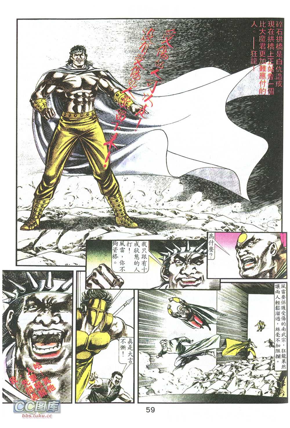 鬼书皇 第7卷 第11页