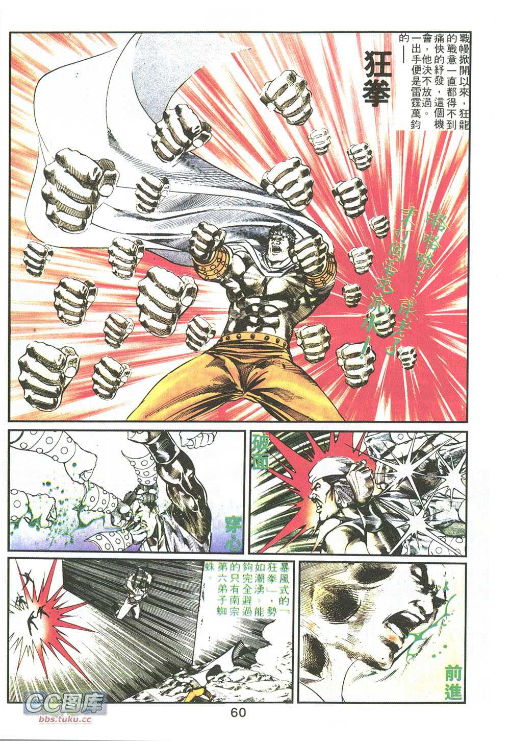 鬼书皇 第7卷 第12页