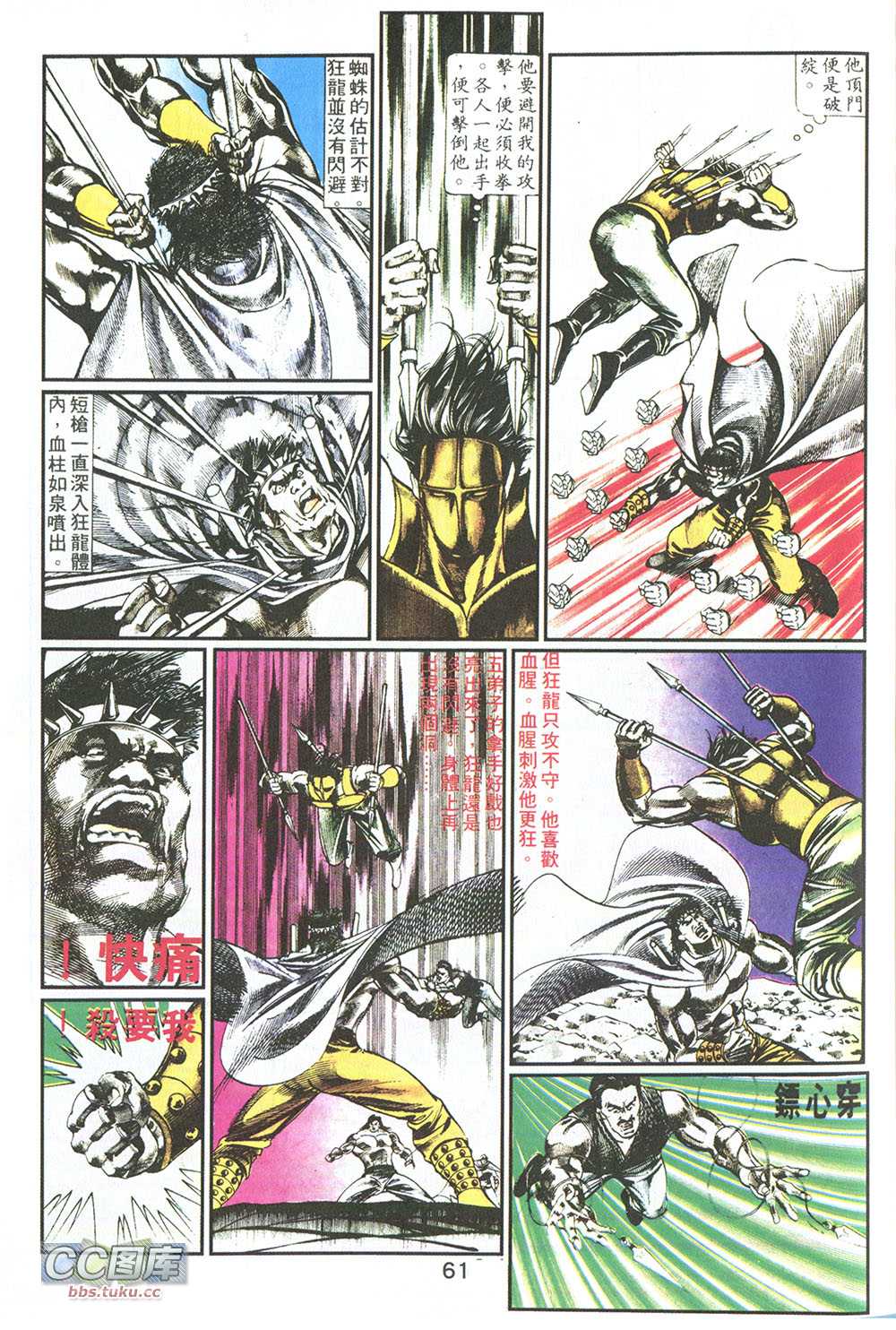 鬼书皇 第7卷 第13页