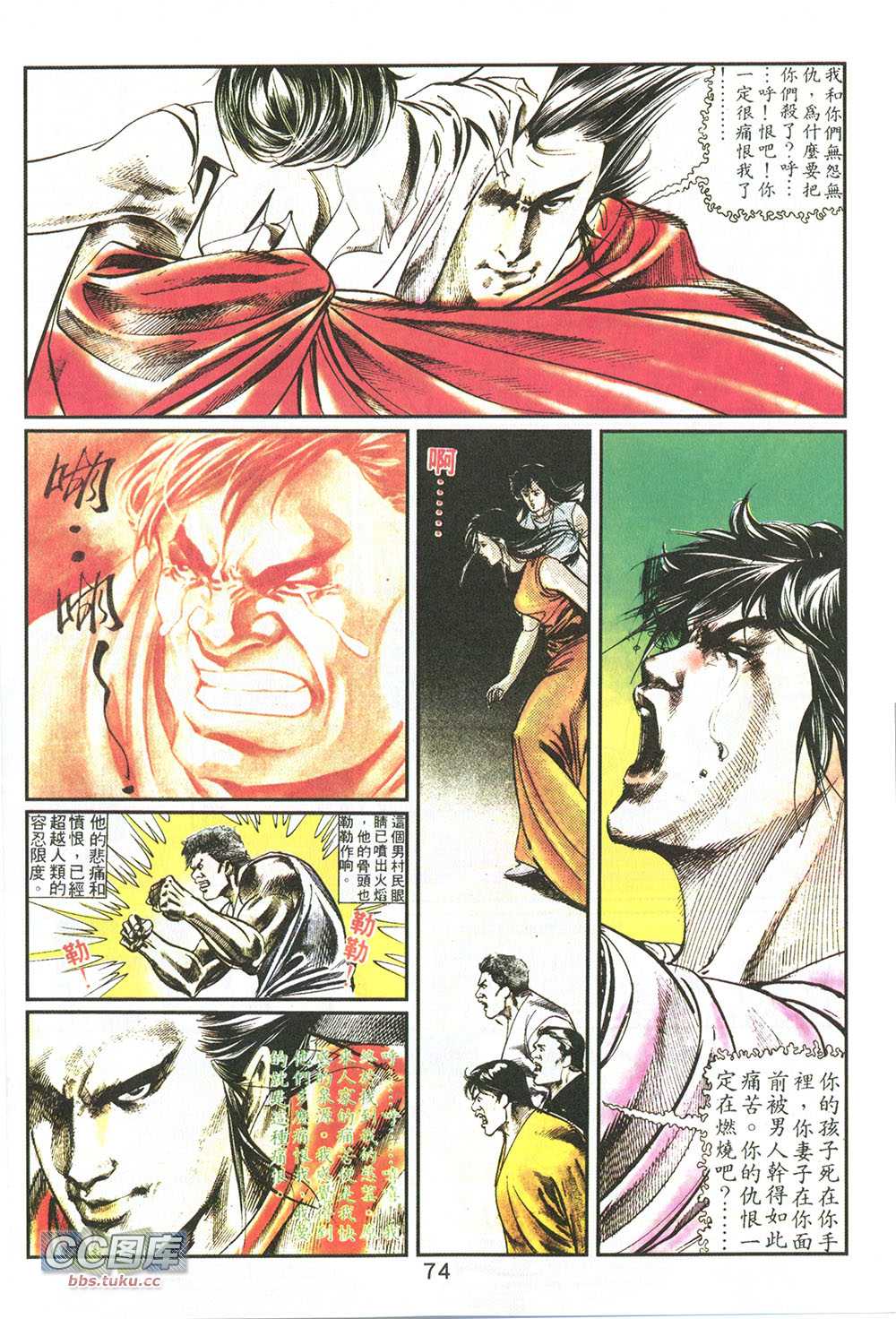 鬼书皇 第7卷 第26页