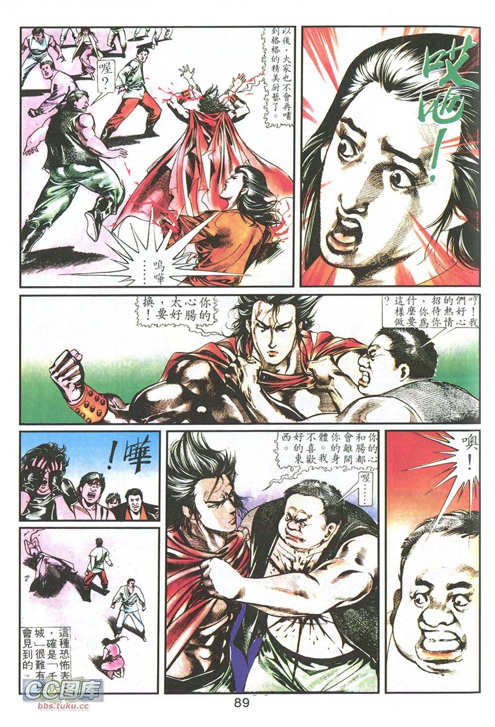 鬼书皇 第8卷 第11页