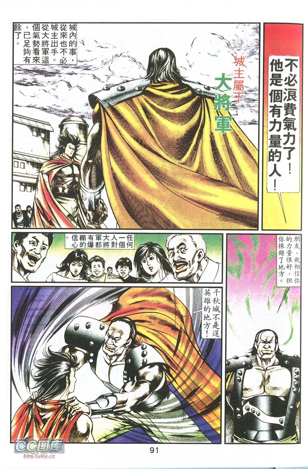 鬼书皇 第8卷 第13页