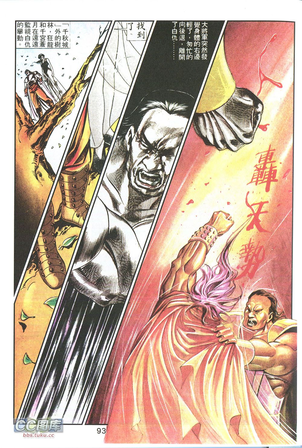 鬼书皇 第8卷 第15页