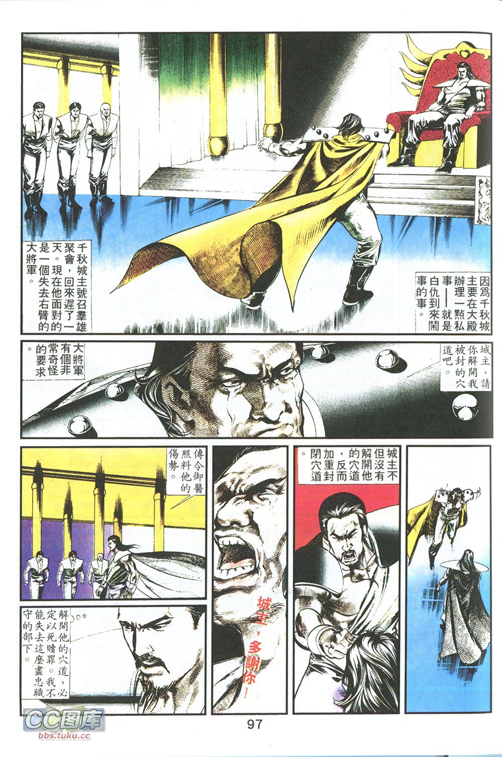 鬼书皇 第8卷 第19页