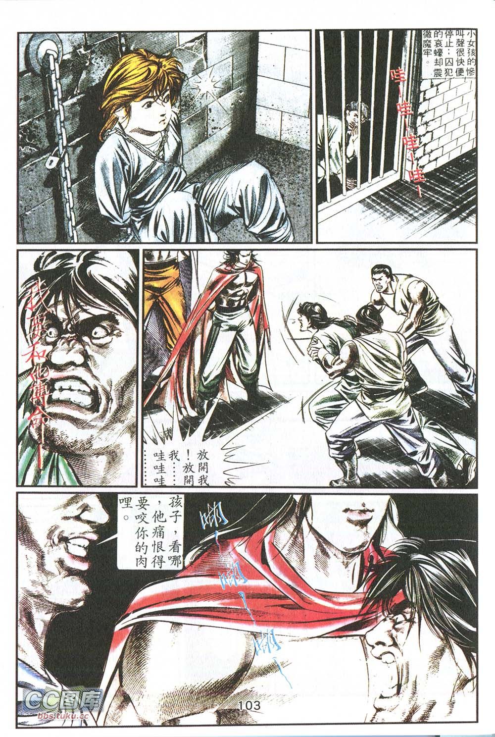 鬼书皇 第8卷 第25页