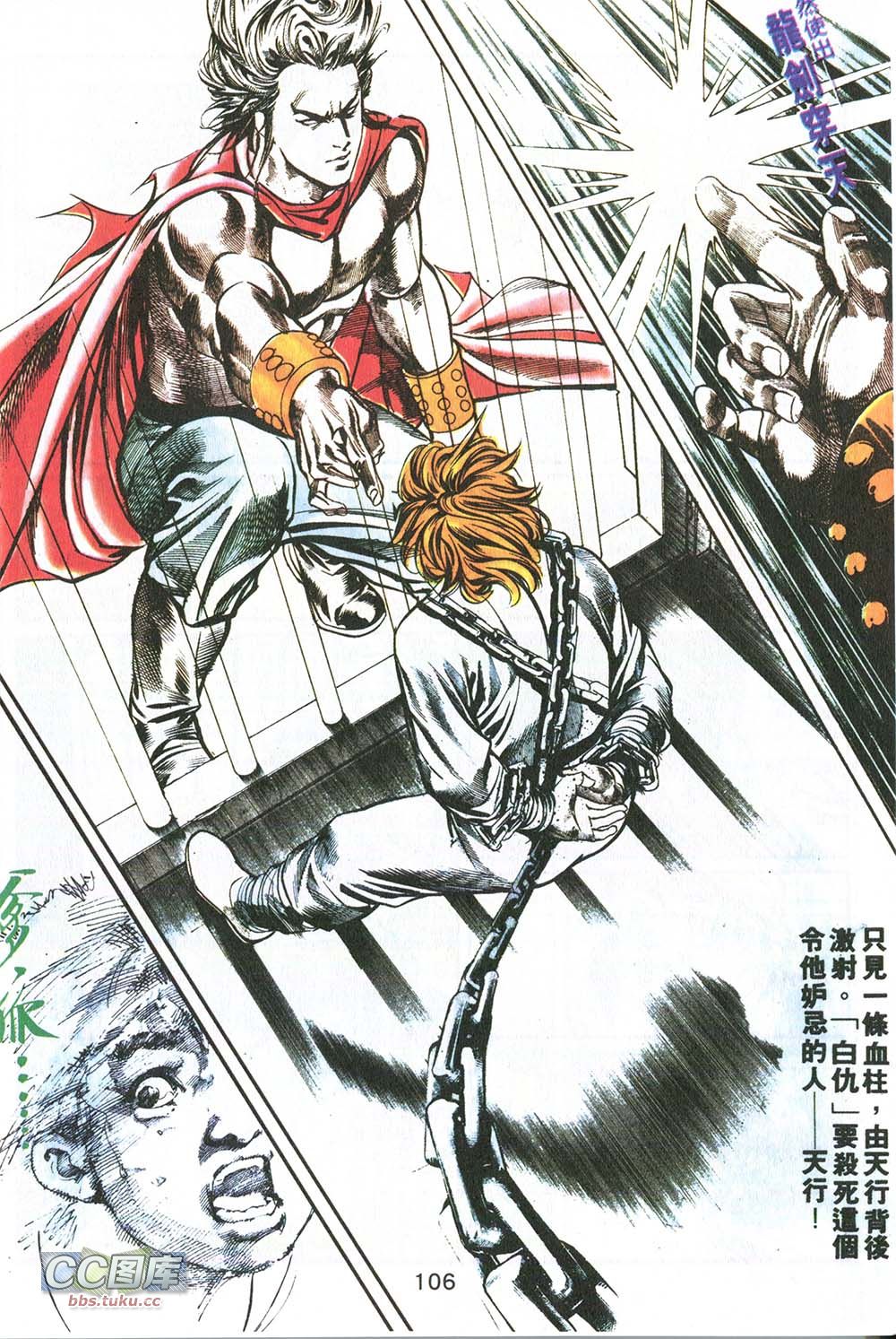 鬼书皇 第8卷 第28页