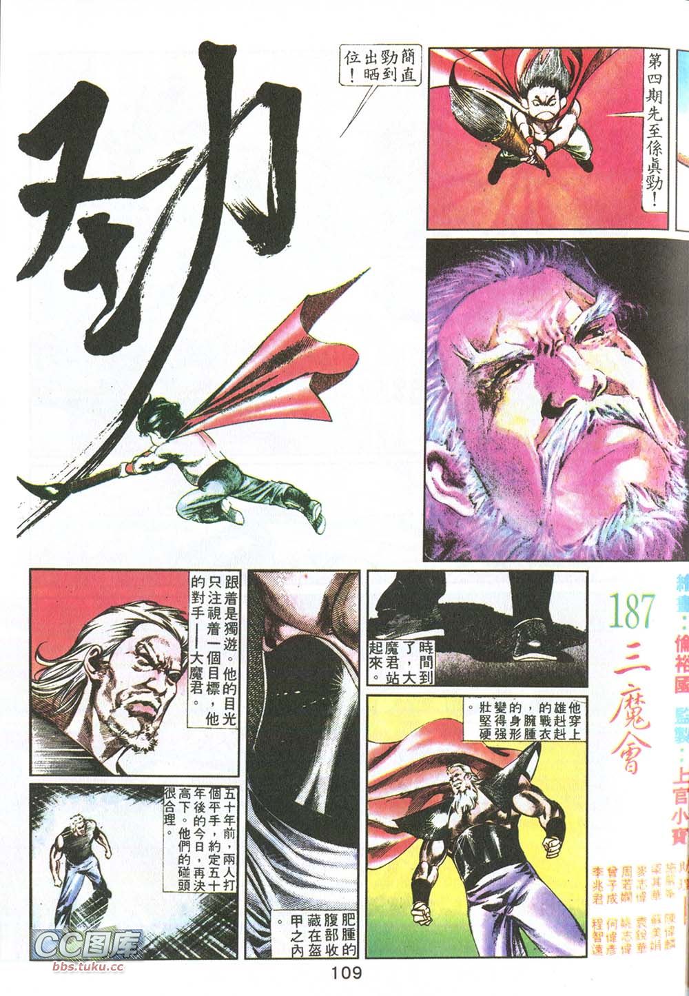 鬼书皇 第9卷 第1页