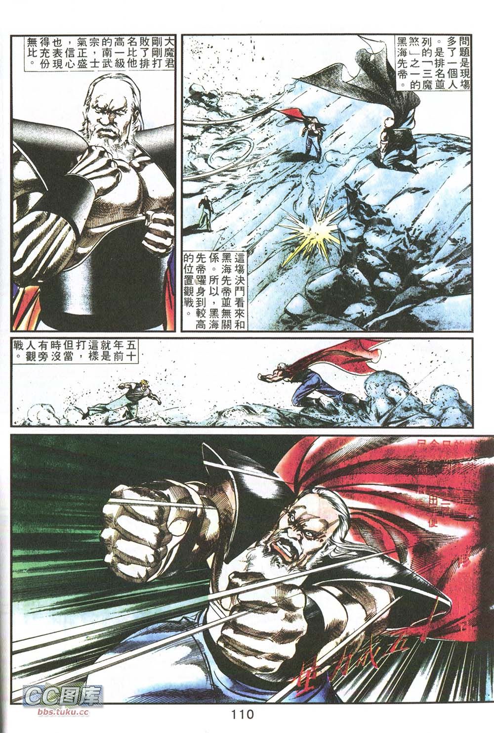 鬼书皇 第9卷 第2页