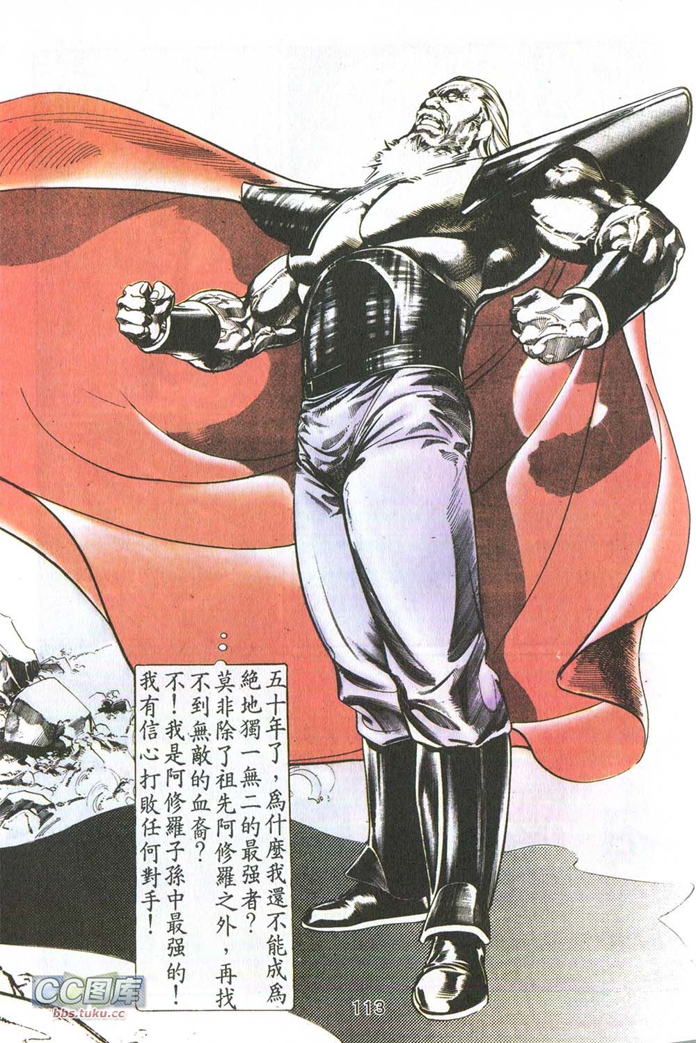 鬼书皇 第9卷 第5页