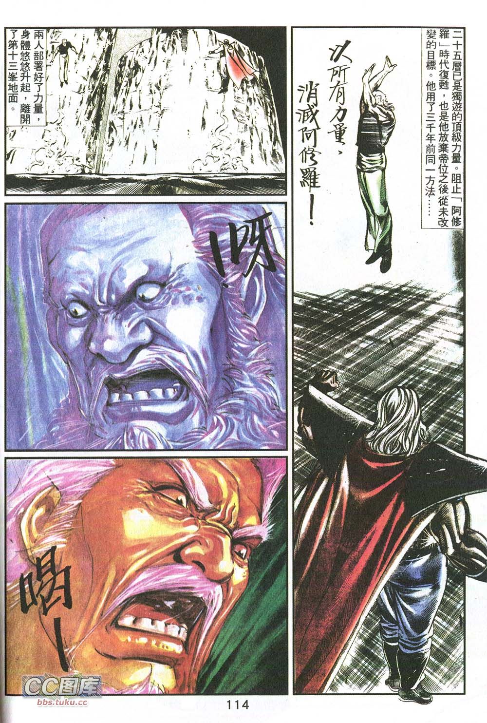 鬼书皇 第9卷 第6页