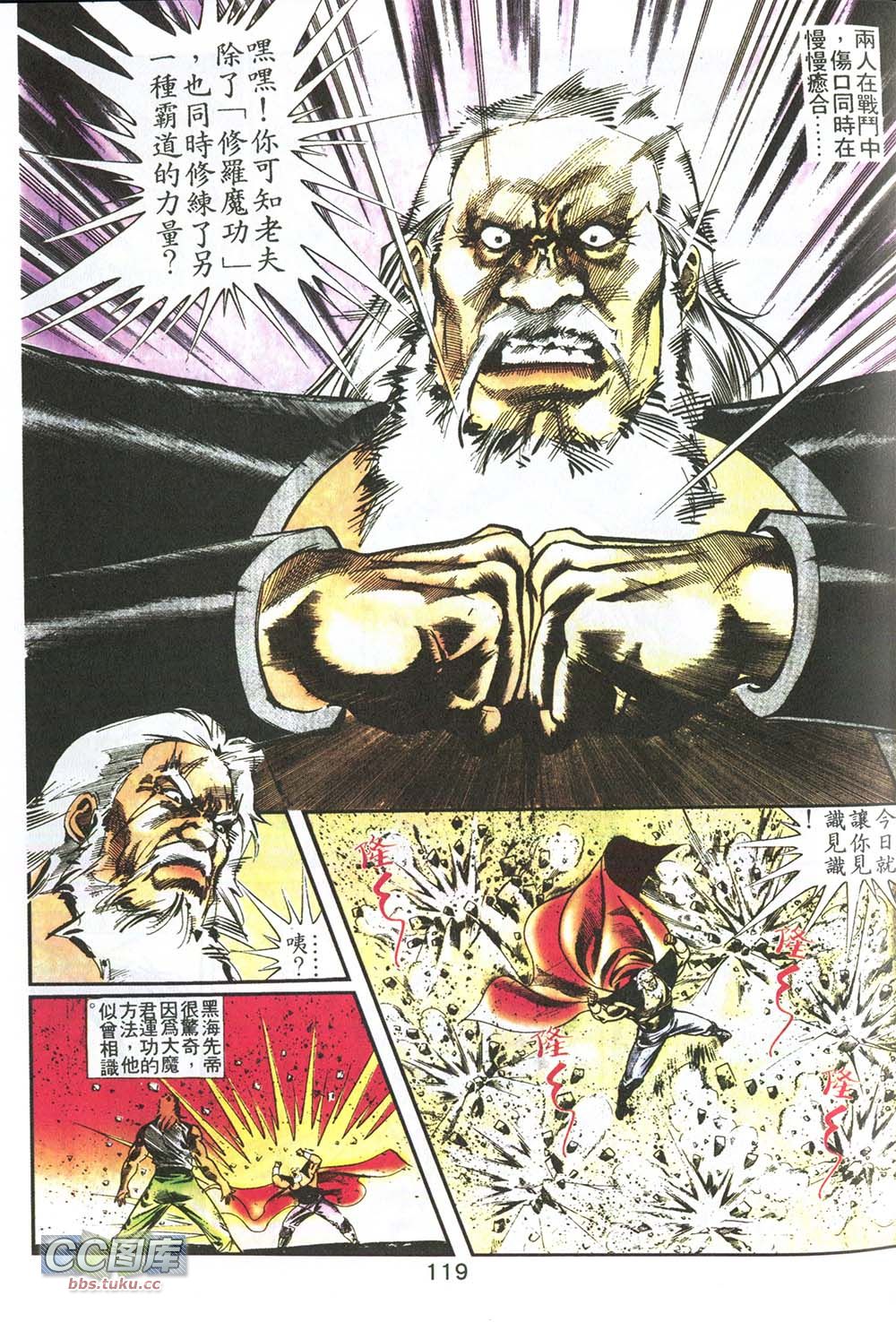 鬼书皇 第9卷 第11页