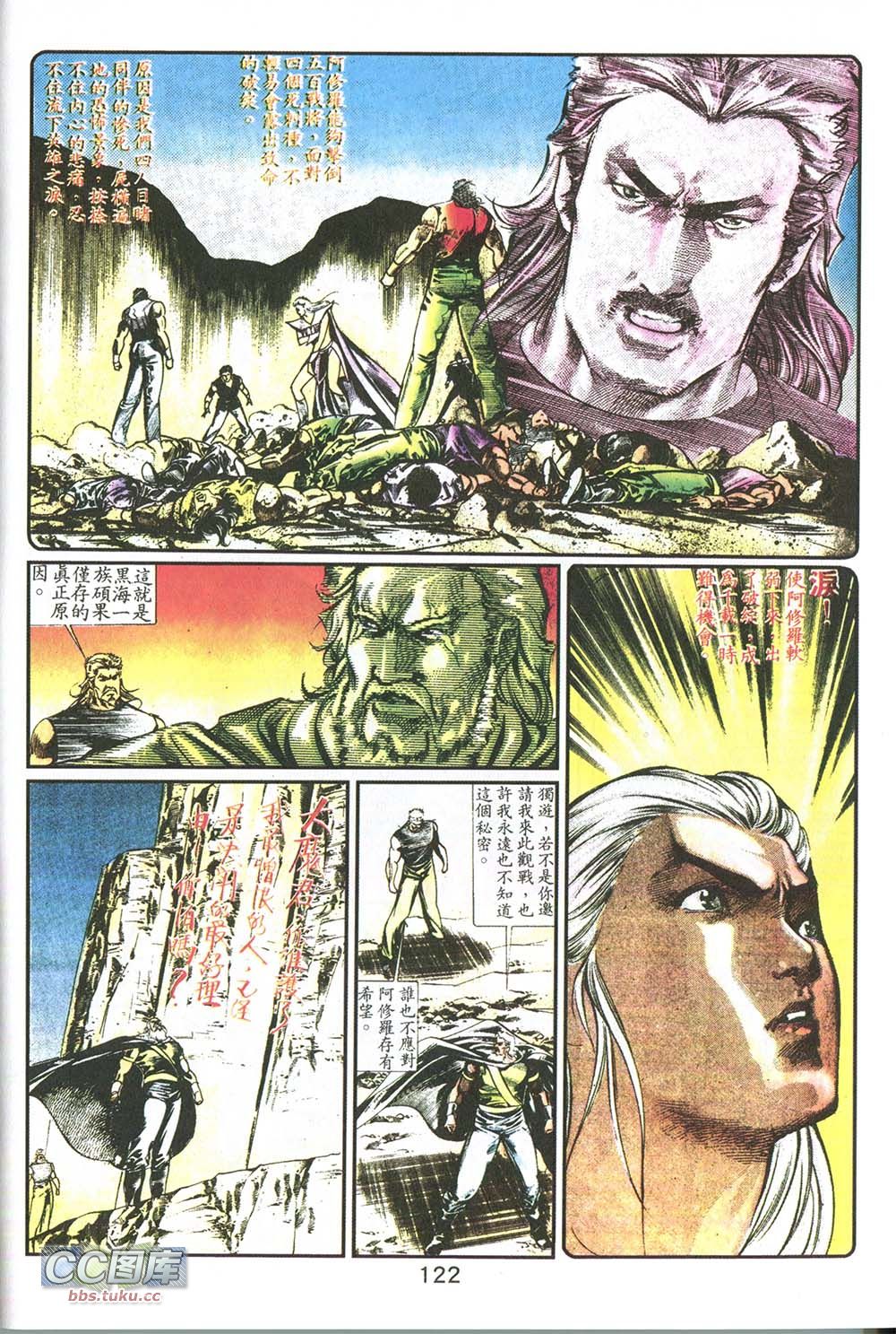 鬼书皇 第9卷 第14页